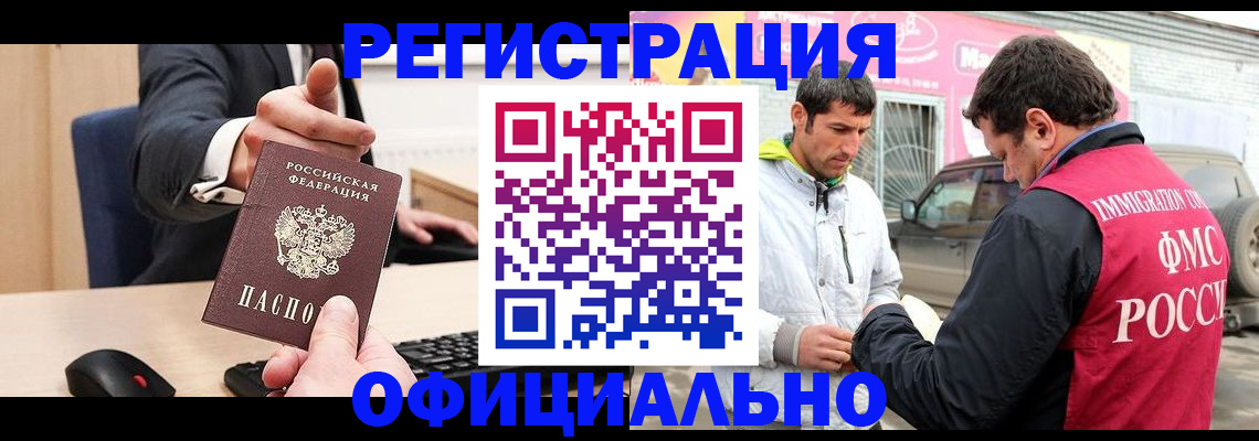 где прописаться в Вышнем Волочке