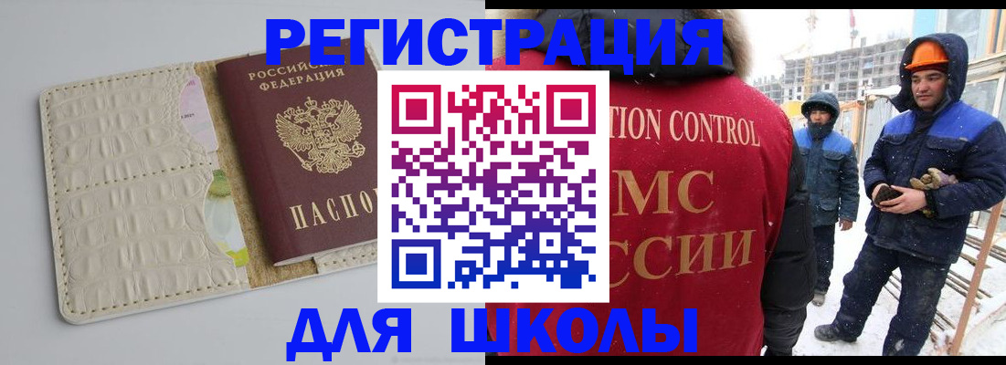 временная регистрация госуслуги в Вышнем Волочке
