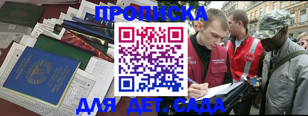 прописка для кредита в Вышнем Волочке