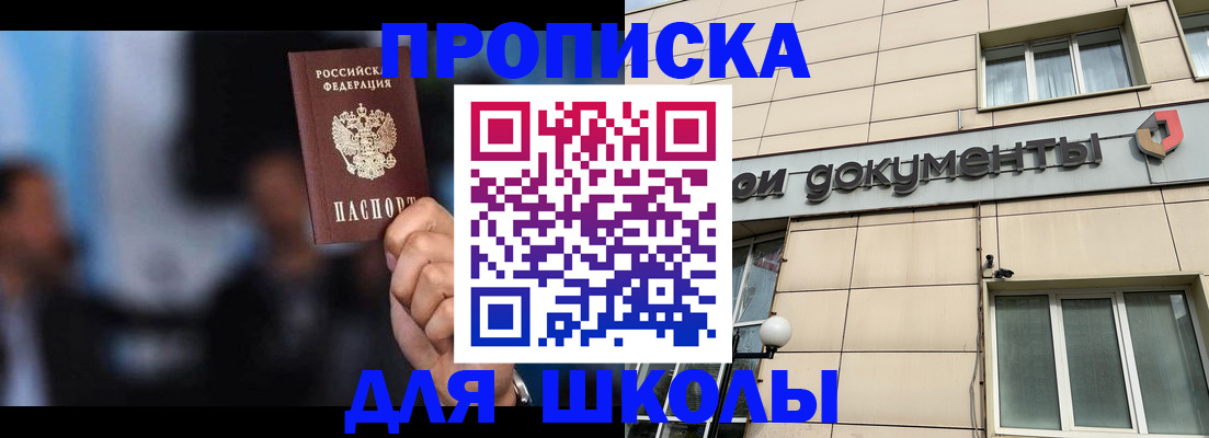 где прописаться в Вышнем Волочке