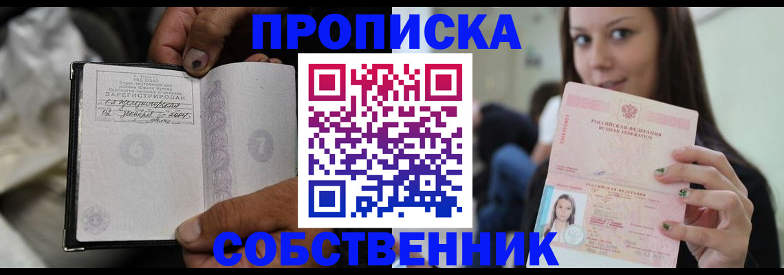 регистрация в Вышнем Волочке